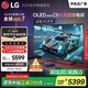 LGC5系列 42英寸OLED游戲電視 144Hz高刷 4K超高清專業(yè)電競(jìng)電視 42C4升級(jí)款 以舊換新 OLED42C5PCA
