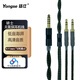 揚(yáng)仕（Yongse）騎士 無(wú)氧銅適用飛利浦X3耳機(jī)線升級(jí)線 安橋A800 2.5 4.4mm平衡線 4.4mm平衡 雙3.5系列（請(qǐng)備注耳機(jī)型號(hào)