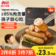 西貝莜面村黑豬肉烤腸240g/6根 兒童早餐火腿腸肉腸香腸半成品空炸燒烤食材