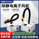 科維曼光電感應離子風(fēng)蛇自動(dòng)除靜電風(fēng)槍工業(yè)吹塵靜電消除器大功率 KM-FS50(自動(dòng)感應 單針大風(fēng)蛇）