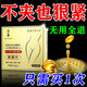 私密處護(hù)理私處保養(yǎng)緊致粉嫩緊縮陰道變緊凝膠婦科水潤可直接同房 單盒體驗(yàn)裝【日本技術(shù) 當(dāng)晚緊潤】 女性緊致丸房事前緊潤丹私密縮修復(fù)陰私處緊致高謿液
