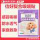 琨遠佶好保健貼琨遠佶好兒童貼扁桃感冒消食遺尿腹瀉貼兒童保健貼感冒 【咳喘貼復合】10貼