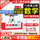 一本【預(yù)備新初二】2026七升八暑假銜接教材全套預(yù)習(xí)規(guī)劃7升8八年級(jí)上冊(cè)語(yǔ)數(shù)英物小四門人教/北師/蘇科版2025秋初二暑假作業(yè) 【預(yù)備新初二】數(shù)學(xué)人教版