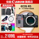 佳能r5 專業(yè)微單相機 打鳥攝影器材數碼相機 eos r5全畫幅 Vlog相機 8K視頻拍攝? R5機身拆【搭配原裝電池一塊】 官方標配【不含內存卡、相機包 建議購買套餐】