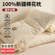 浪莎（langsha）A類100%新疆長絨棉枕頭棉花枕頭芯可拆卸水洗全棉枕芯家用護頸枕 原棉棉花低枕 單只 【可拆卸枕套】 48*74cm【100%新疆棉花】