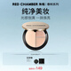 RED CHAMBER三色多用高光盤修容提亮立體#夏日雪歌 生日禮物送女友