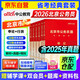 備考2027 中公省考公務(wù)員考試教材2026北京市教材+歷年真題+預測卷 行測+申論6本 公考教材真題刷題資料+輔學(xué)課程+申論90天會(huì )員 可搭粉筆980行測5000題范文素材半月談李夢(mèng)嬌常識
