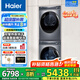 云溪3.0洗烘套裝37E/53E洗衣機+烘干機組合國家補貼 376相似款|368直驅(qū)精華洗+176雙擎熱泵烘干