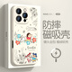 XP適用蘋果16promax手機殼鏡頭全包iphone16promax防摔磁吸液態(tài)硅膠男女生蠟筆小新-古董白小新踏青