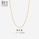 周生生滿天星18K黃色彩金項(xiàng)鏈百搭素鏈女03817N18KY40厘米