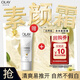 OLAY玉蘭油【回購券】送 璀璨精華身體素顏霜自然版旅行裝45g 