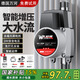 萬(wàn)河熱水器增壓泵家用全自動(dòng)靜音自來(lái)水壓增壓器太陽(yáng)能馬桶花灑加壓泵 120W-24V智能無(wú)刷變頻