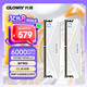 光威（Gloway）32GB(16GBx2) DDR5 6000 臺式機內(nèi)存條 天策-弈 馬甲條 國產(chǎn)顆粒 CL36 皓月白
