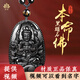 妙竺黑曜石本命佛文殊大日如來(lái)大勢至普賢虛空藏菩薩吊墜男屬龍項鏈女 生肖屬鼠（千手觀(guān)音）