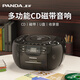 熊貓（PANDA）CD50光盤播放機 CD機 CD播放器英語光碟mp3播放器收音機家用音響一體機便攜式桌面插卡U盤音箱 升級版磁帶CD機CD-107 標配