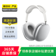 Apple AirPods Max 二手蘋果無(wú)線藍(lán)牙頭戴式耳機(jī)耳麥 主動(dòng)降噪 銀色 默認(rèn)