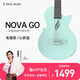 enya恩雅NOVA GO mini智能碳纖維旅行民謠男女電箱吉他初學(xué)者 35英寸【心妍藍(lán)智能電箱款】
