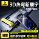 倍思【3D熱彎康寧膜丨0.15MM超薄】適用蘋(píng)果16ProMax鋼化膜iPhone16ProMax手機(jī)膜高清防摔抗指紋保護(hù)膜