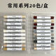 NIPAR家具修補蠟筆套裝釘眼填坑縫修復(fù)實木復(fù)合地板門窗櫥柜破損修色筆 常用系列20色（盒裝送刮板）