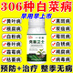 菌立清殺菌劑微生物菌劑正品白菜根腐爛軟腐病灰霉病黃葉爛根全治 2瓶【預(yù)防+治療】