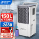 多樂信（DOROSIN）DK-150 工業(yè)除濕機(jī)150L 遠(yuǎn)程控濕 大功率抽濕機(jī)100-350平方米別墅地下室車間倉庫商用防潮8L大水箱 150L/天 180㎡以上