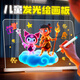 JCZS德國品牌會(huì )發(fā)光的畫(huà)板兒童玩具女孩子雙面亞克力哪吒手繪夜光六一 小號15*15CM(透明畫(huà)板)贈【14色