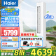 海爾（Haier）空調大3匹靜悅系列變頻新一級能效冷暖家用圓柱立式柜機節(jié)能WIFI智控冷暖客廳柜機空調補貼20% 3匹 一級能效 【25年新品】AI凈省電速冷暖