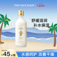 菲詩小鋪  THEFACESHOP金盞花清潤保濕柔膚乳145ml 