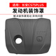長(cháng)控發(fā)動(dòng)機裝飾罩隔音防塵上蓋板適用長(cháng)安 CS75PLUS 2.0T  原廠(chǎng)