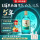 勁牌 毛鋪草本酒 綠蕎 口糧酒 草本白酒 42度 258ml 光瓶酒 自飲送禮