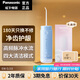 松下（Panasonic）沖牙器便攜式洗牙器脈沖水流牙線(xiàn)正畸呵護潔牙器美牙儀牙齒殺菌深度清潔生日圣誕節禮物 【脈沖水流】藍色小圓管EW-DJ33