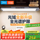 美的（Midea）全光譜護(hù)眼學(xué)習(xí)臺燈家用宿舍壁掛式書桌閱讀燈酷斃浩瀚光Pro60cm