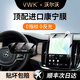 VWK26款沃爾沃XC60/S90/XC40屏幕鋼化膜內(nèi)飾保護(hù)膜中控高清汽車用品 【導(dǎo)航】超清Ar增透鋼化膜+【儀表】超清納米防爆膜