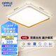 歐普照明（OPPLE）全光譜護(hù)眼吸頂燈客廳燈照明簡約品見系列-64W白金