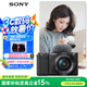 索尼（SONY）【政府補貼】ZV-E10L 半畫幅微單相機 標(biāo)準(zhǔn)鏡頭套裝 顏值機身 精準(zhǔn)對焦 VLOG APS-C畫幅 黑色