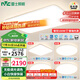 雷士（NVC）國家補(bǔ)貼普瑞全光譜護(hù)眼吸頂燈客廳臥室燈簡約智能白雪 包安裝