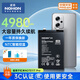 諾希適用于紅米Note11TPro手機電池【3C認證 自主安裝】?jì)戎秒姵馗鼡Q 通用Note12TPro