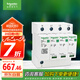 施耐德電氣浪涌保護(hù)器10kA 3P+N 家用避雷防雷保護(hù)器 電涌保護(hù)器R9L01060
