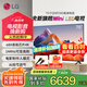 LG65/75/86英寸MiniLED游戲平板電視機(jī)智能4K超高清全面屏量子點技術(shù) 120HZ高刷新 超薄家用客廳 75英寸 75QNED85ACA
