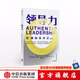 領(lǐng)導(dǎo)力（哈佛商業(yè)評論情商系列）比爾喬治 著 哈佛職場情商課 情商經(jīng)典 中信出版社圖書