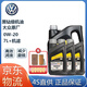 大眾（Volkswagen）上汽大眾原廠(chǎng)機油朗逸帕薩特途觀(guān)L桑塔納昊銳明銳速派途昂Polo 上汽大眾黑鉆機油全合成0W-20 7L+機濾