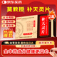 漢寶 莫教授 補(bǔ)天靈片 12片/板*2板/盒*2盒 男科用藥 京東自營(yíng)