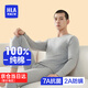 海瀾之家保暖內衣男士秋衣秋褲男100%純棉抗菌防螨秋冬季內衣圓領保暖套裝 100%純棉抗菌防螨-淺麻灰 2XL /180(體重150-170斤)