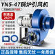 渚江Y5-47小型鍋爐引風(fēng)機(jī)220V采暖爐排塵380V耐高溫不銹鋼離心風(fēng)機(jī) 60W/220V【配法蘭，不帶支架】