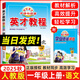 2025秋季 英才教程一年級(jí)語文上冊(cè) 統(tǒng)編人教版 新世紀(jì)英才字詞句段篇小學(xué)1年級(jí)課本同步筆記教材解讀同步訓(xùn)練教材全解全練