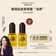 雛菊的天空【伊能靜推薦】琥珀時(shí)光眼部精華油抗皺緊致修護(hù)眼油8ml*2