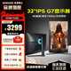 三星 玄龍騎士32英寸4K超清MiniLED電競顯示器 原生240/165Hz高刷電腦HDR2000屏幕 1000R曲面沉浸體驗 4K直面IPS 原生144Hz S32BG704