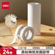 得力（deli）高粘棉紙雙面膠帶 12mm*10y(9.1m/卷) 學(xué)生文具 開(kāi)學(xué)必備學(xué)習用品 白色24卷/袋 辦公用品 JL123