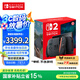 Nintendo Switch任天堂Switch2游戲機(jī) 2025款 磁吸Joy-con港版游戲主機(jī) 便攜游戲掌機(jī)【單機(jī) 標(biāo)準(zhǔn)版】不含游戲