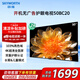 創(chuàng  )維（Skyworth）電視50BC20 50英寸超薄電視機4K護眼超高清開(kāi)機無(wú)廣告液晶電視全面屏家用游戲電視壁掛送裝一體
